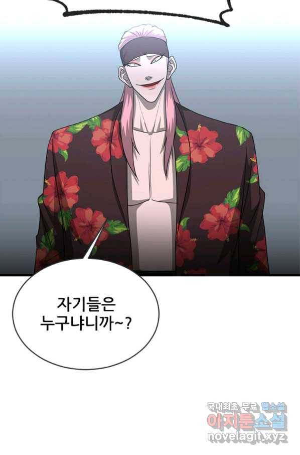히어로가 되지 않기로 했다 29화 44