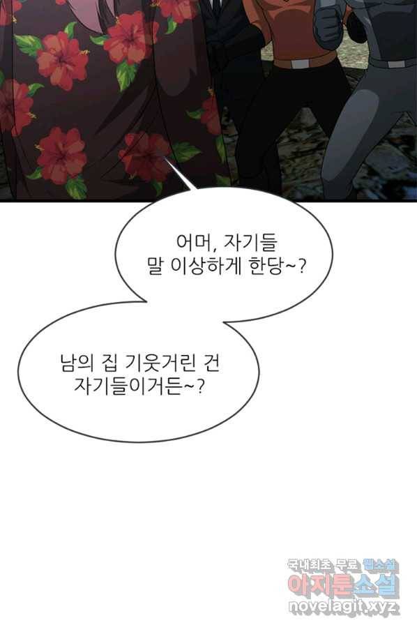 히어로가 되지 않기로 했다 29화 46