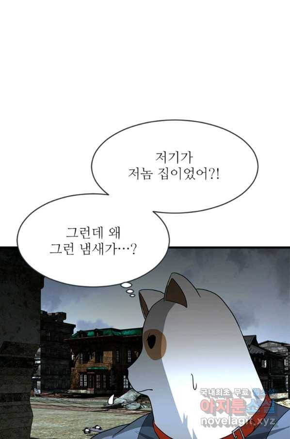 히어로가 되지 않기로 했다 29화 47