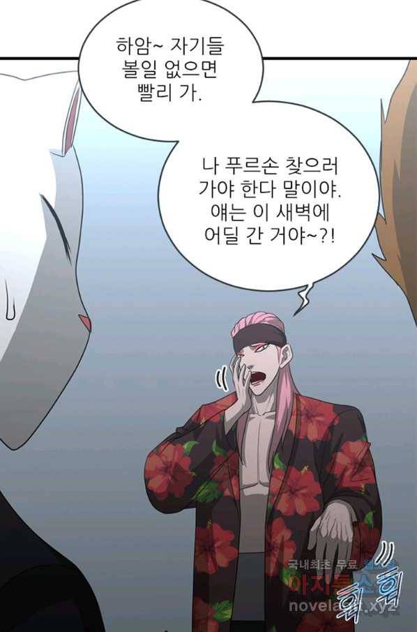 히어로가 되지 않기로 했다 29화 49