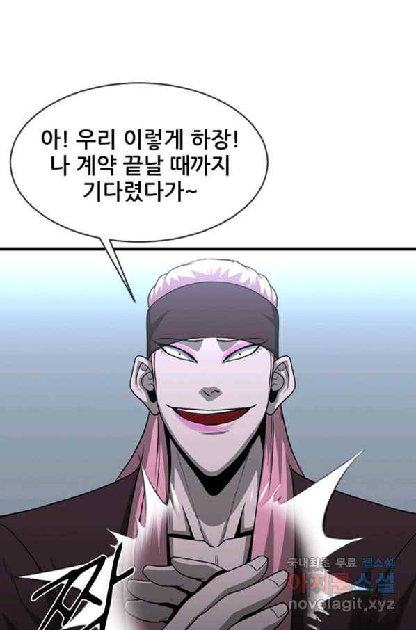 히어로가 되지 않기로 했다 29화 60
