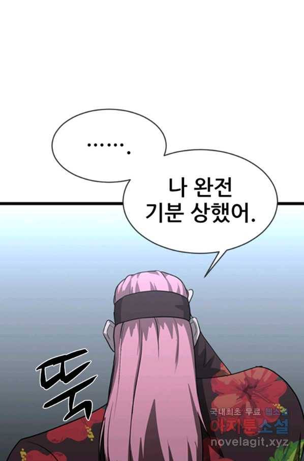 히어로가 되지 않기로 했다 29화 67