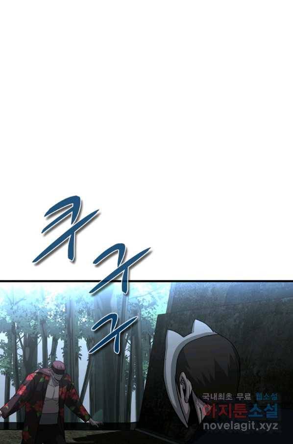 히어로가 되지 않기로 했다 29화 76