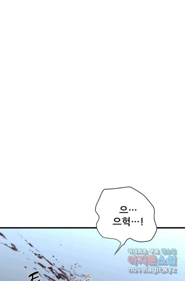 히어로가 되지 않기로 했다 29화 88