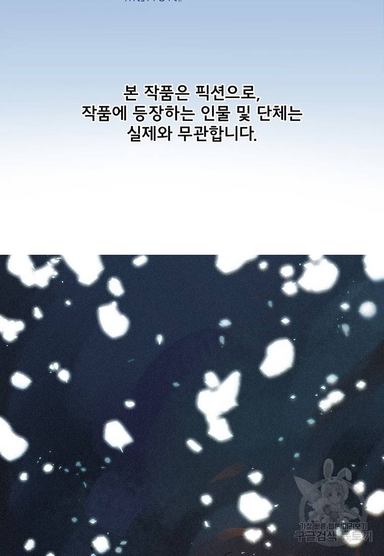빌런 리셋 49화 2