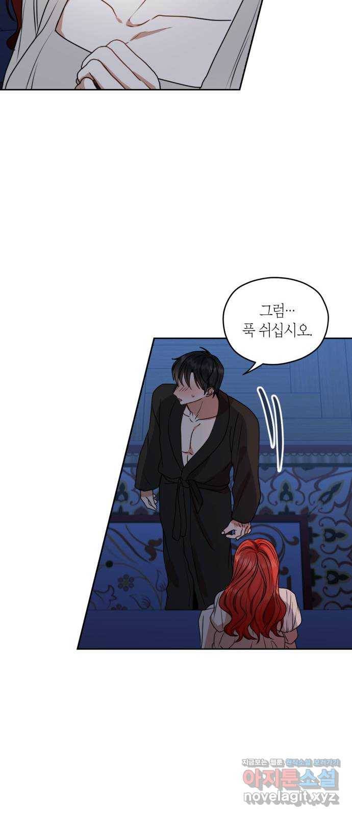 남편을 만렙으로 키우려 합니다 44화 9