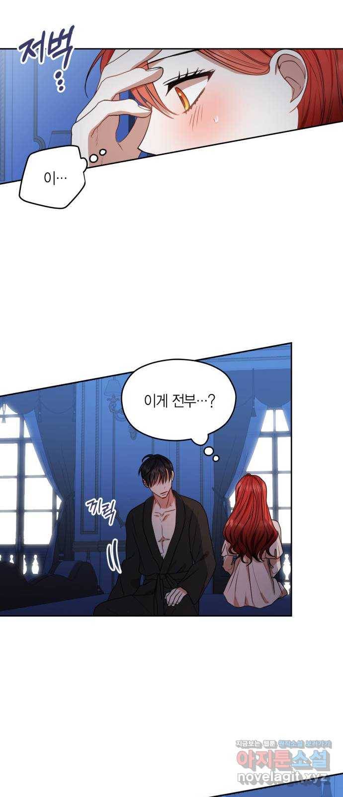 남편을 만렙으로 키우려 합니다 44화 10