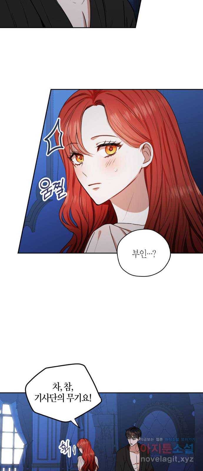 남편을 만렙으로 키우려 합니다 44화 12