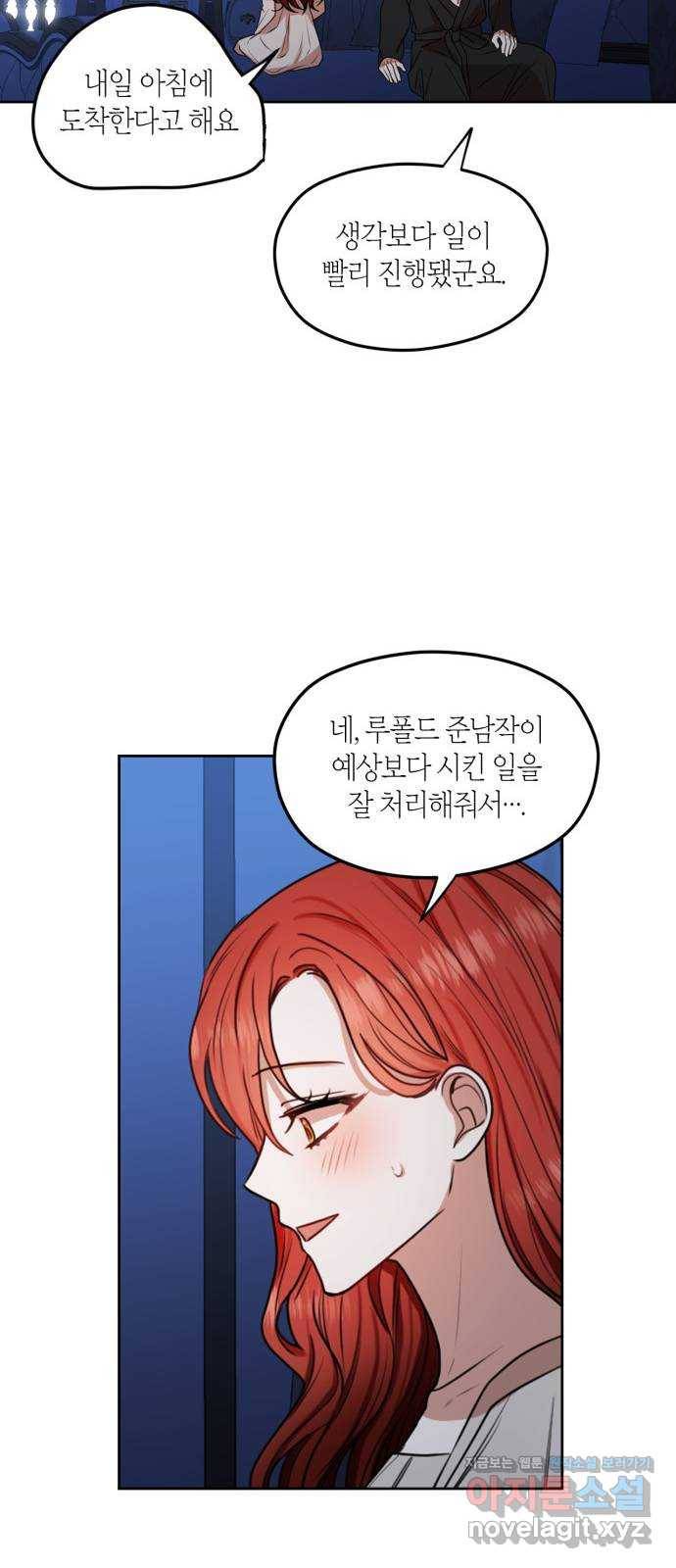 남편을 만렙으로 키우려 합니다 44화 13