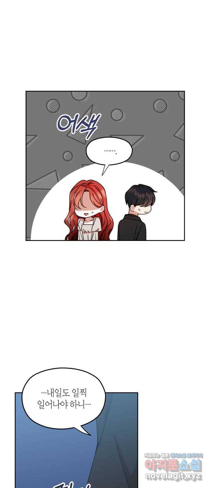 남편을 만렙으로 키우려 합니다 44화 14