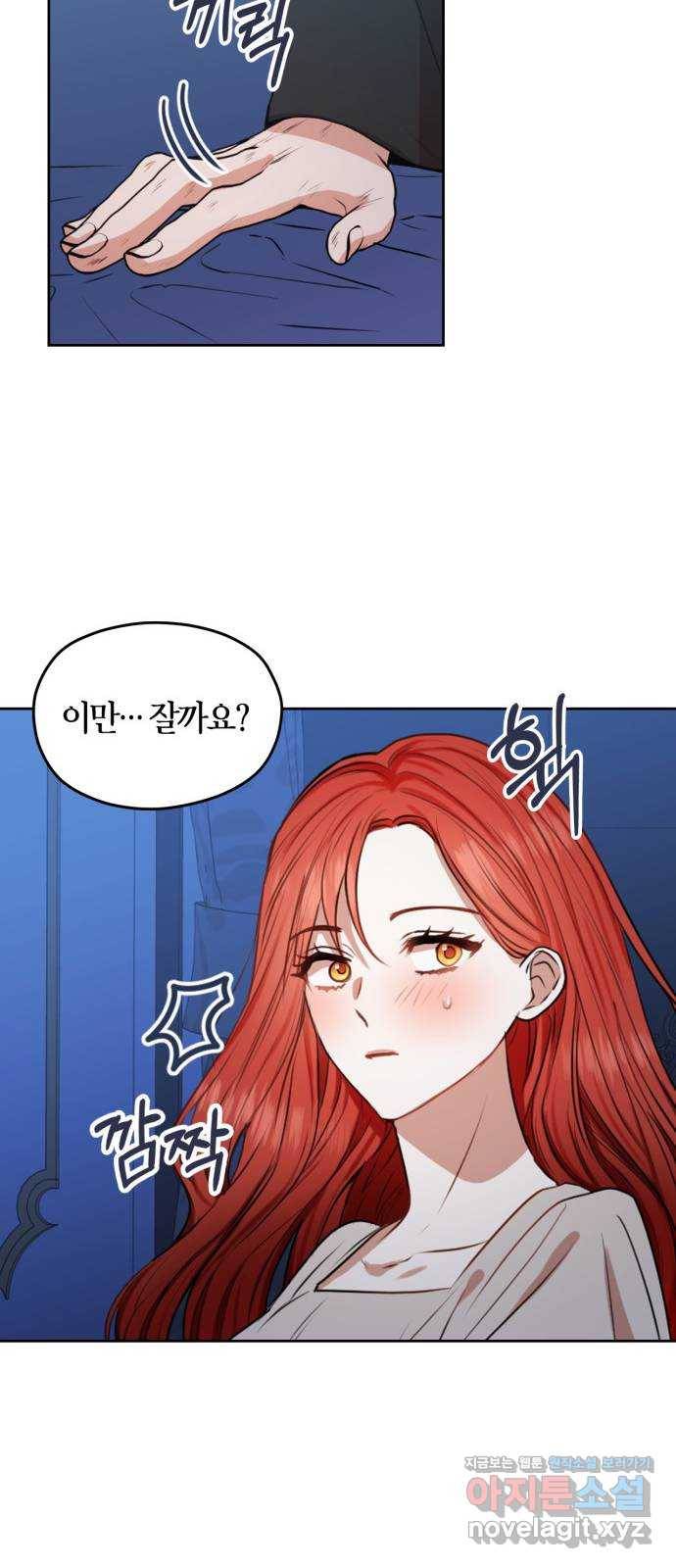남편을 만렙으로 키우려 합니다 44화 15