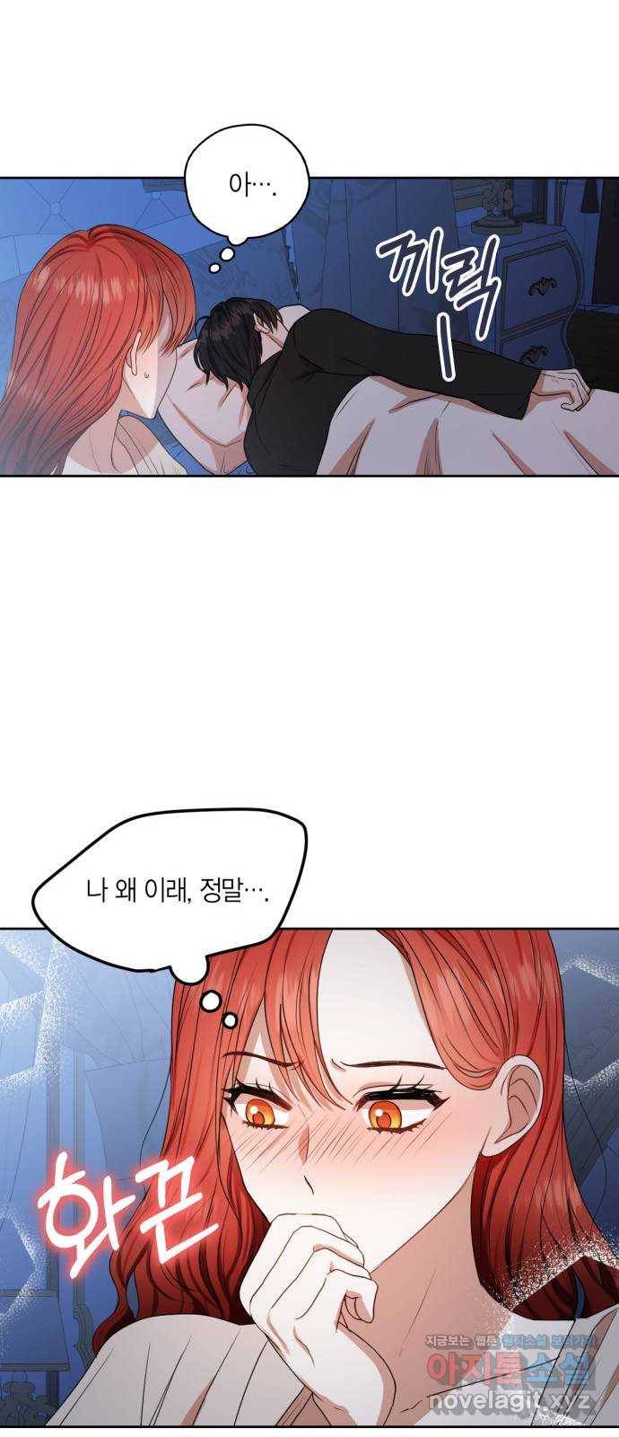 남편을 만렙으로 키우려 합니다 44화 16