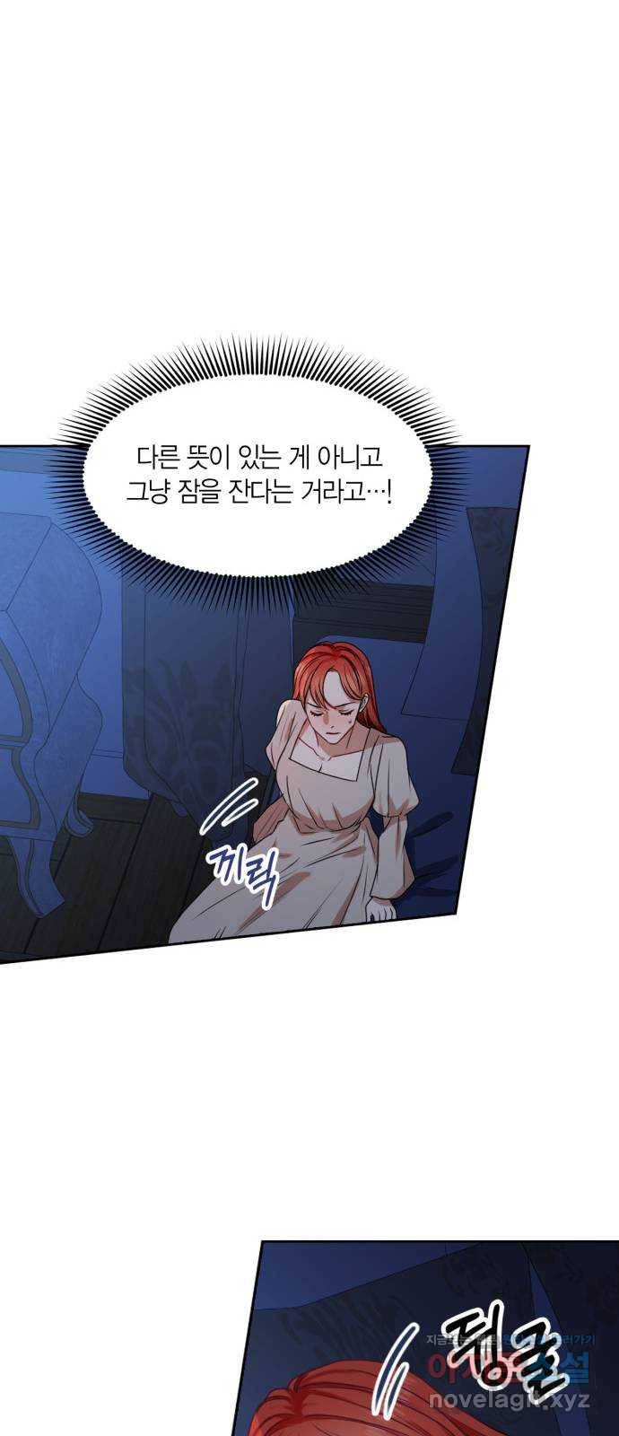 남편을 만렙으로 키우려 합니다 44화 17