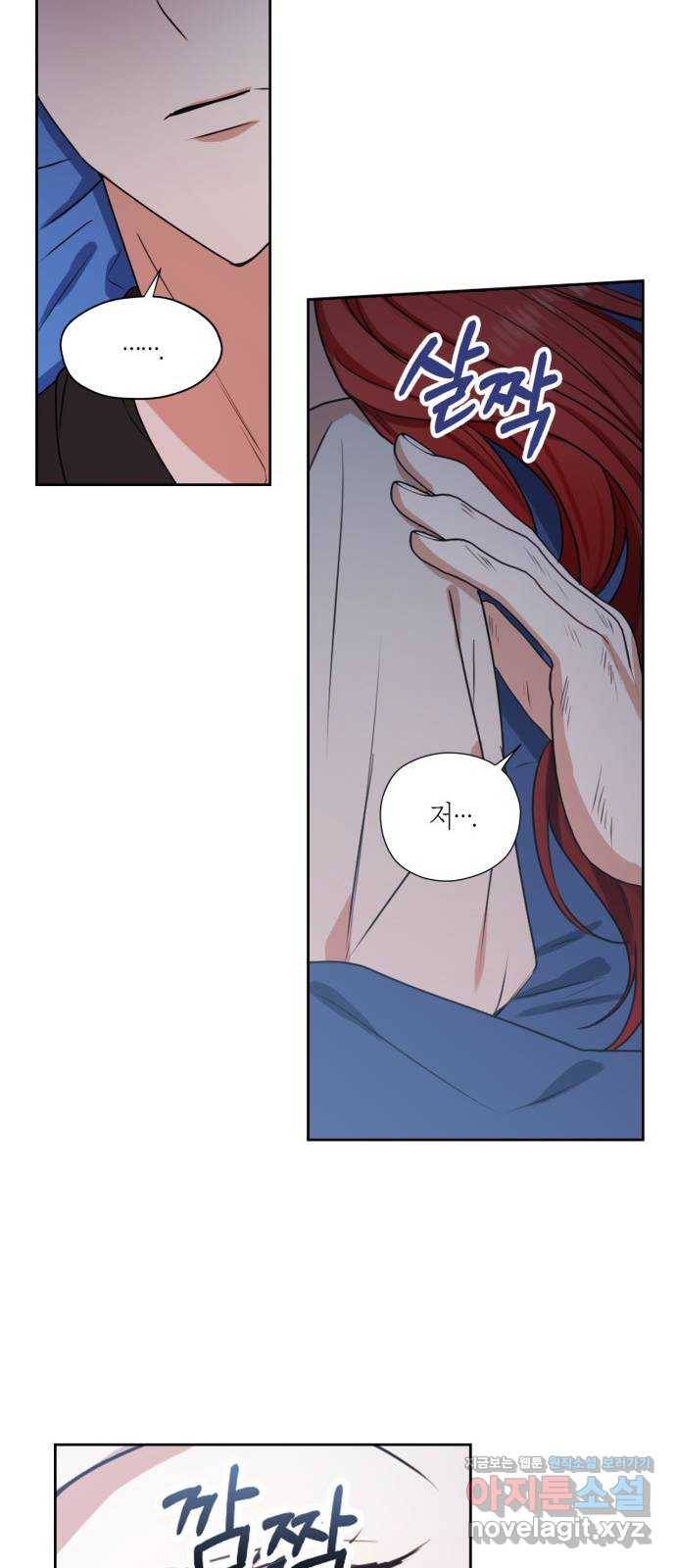 남편을 만렙으로 키우려 합니다 44화 20