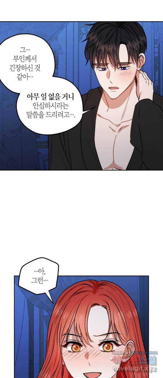 남편을 만렙으로 키우려 합니다 44화 22