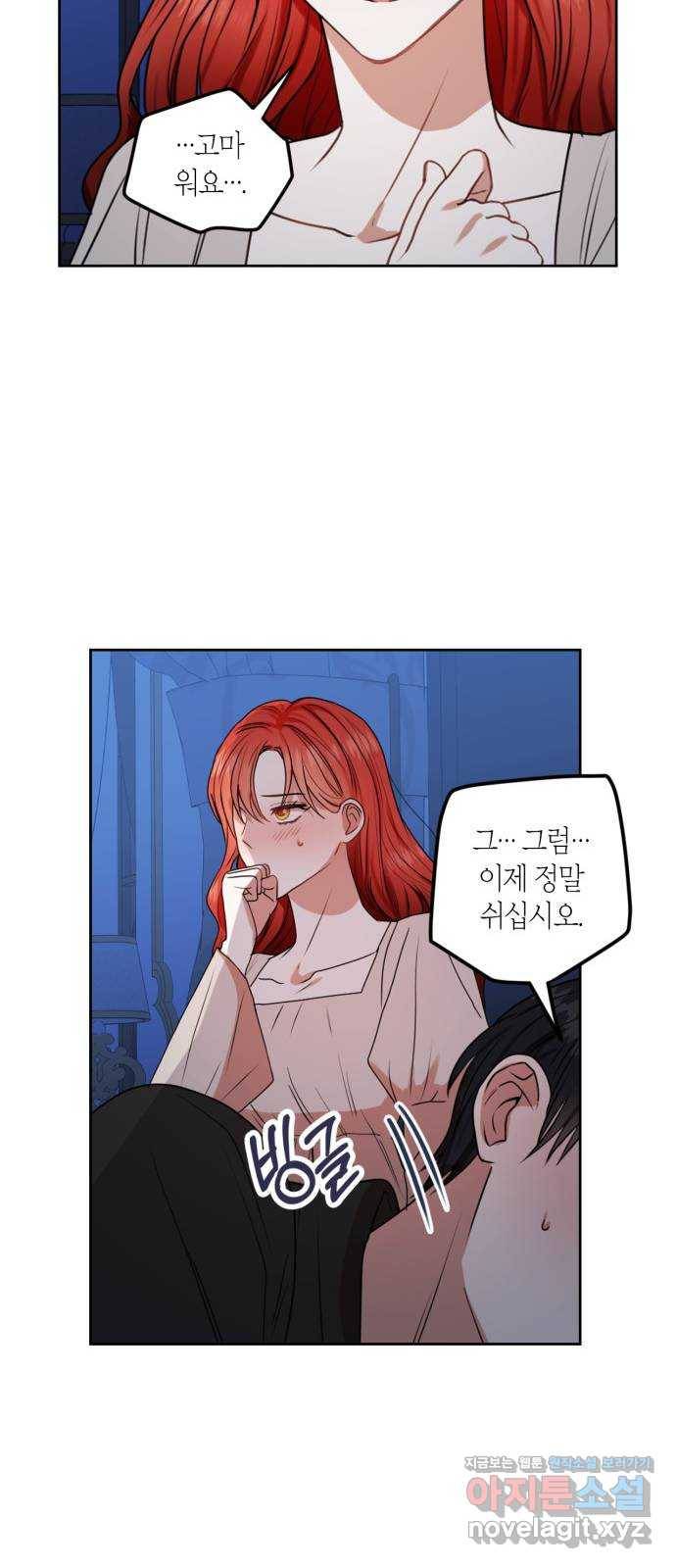 남편을 만렙으로 키우려 합니다 44화 23