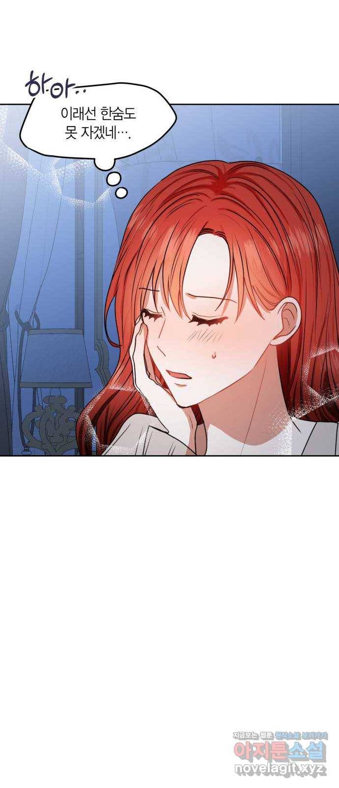 남편을 만렙으로 키우려 합니다 44화 24