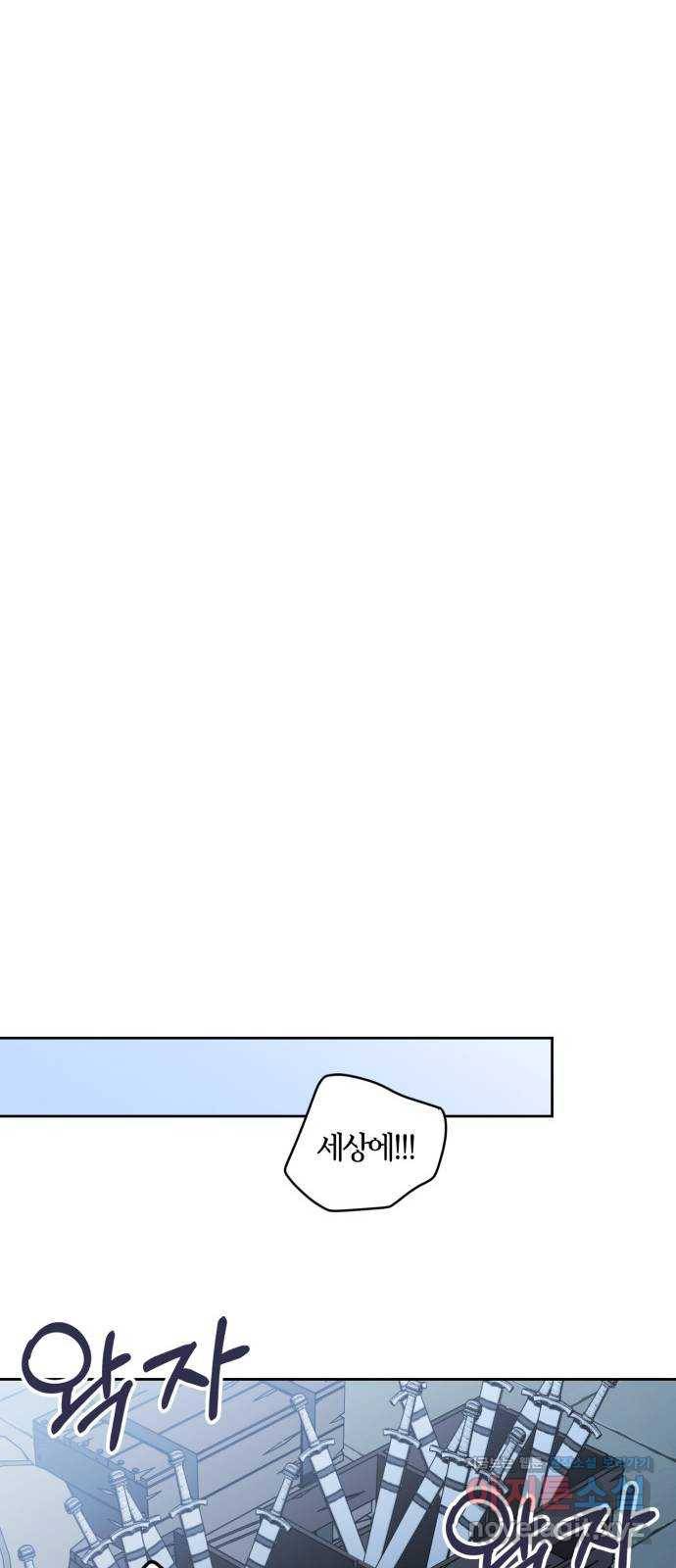 남편을 만렙으로 키우려 합니다 44화 25