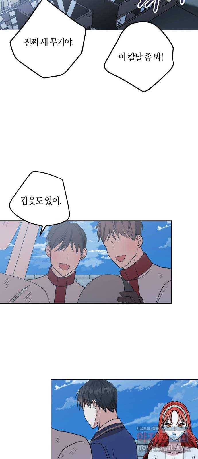 남편을 만렙으로 키우려 합니다 44화 26