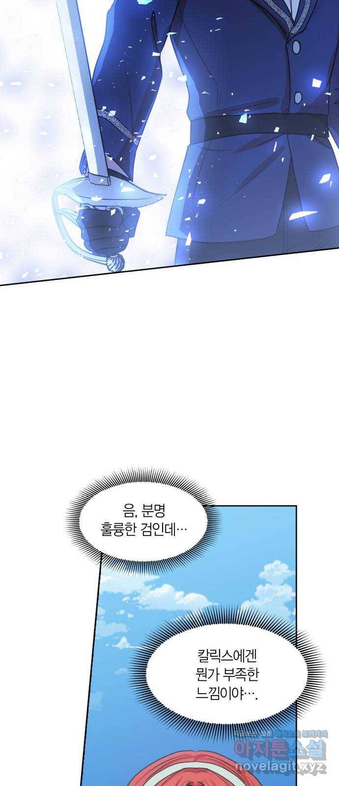 남편을 만렙으로 키우려 합니다 44화 29