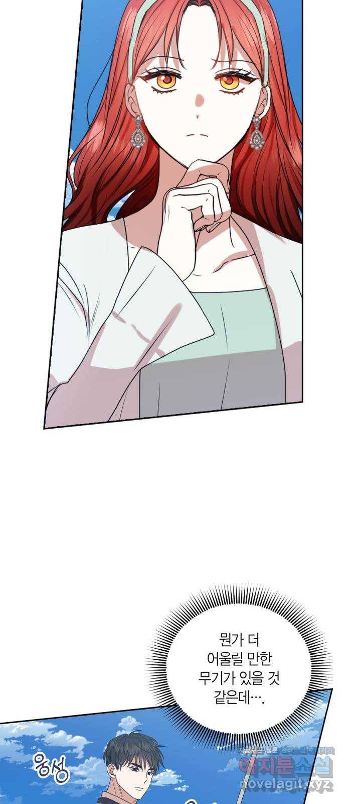 남편을 만렙으로 키우려 합니다 44화 30