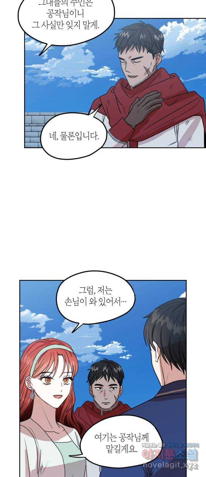 남편을 만렙으로 키우려 합니다 44화 34