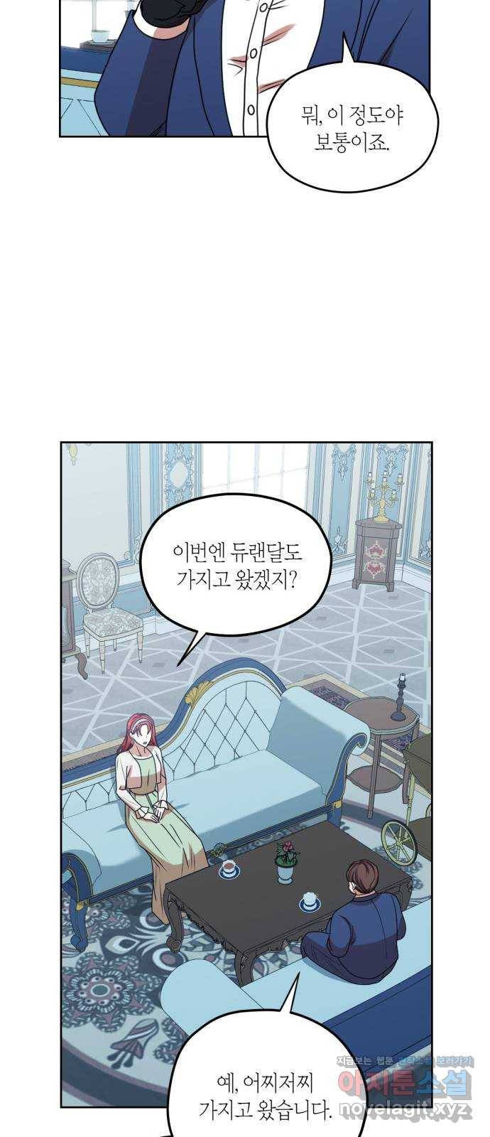 남편을 만렙으로 키우려 합니다 44화 38