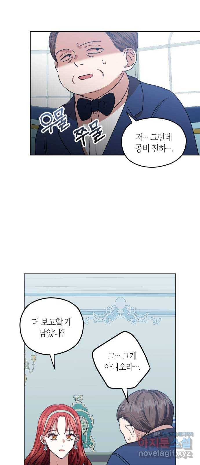남편을 만렙으로 키우려 합니다 44화 40