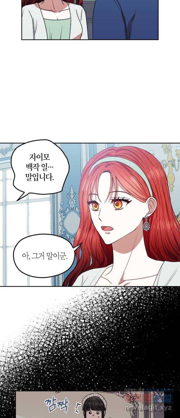 남편을 만렙으로 키우려 합니다 44화 41