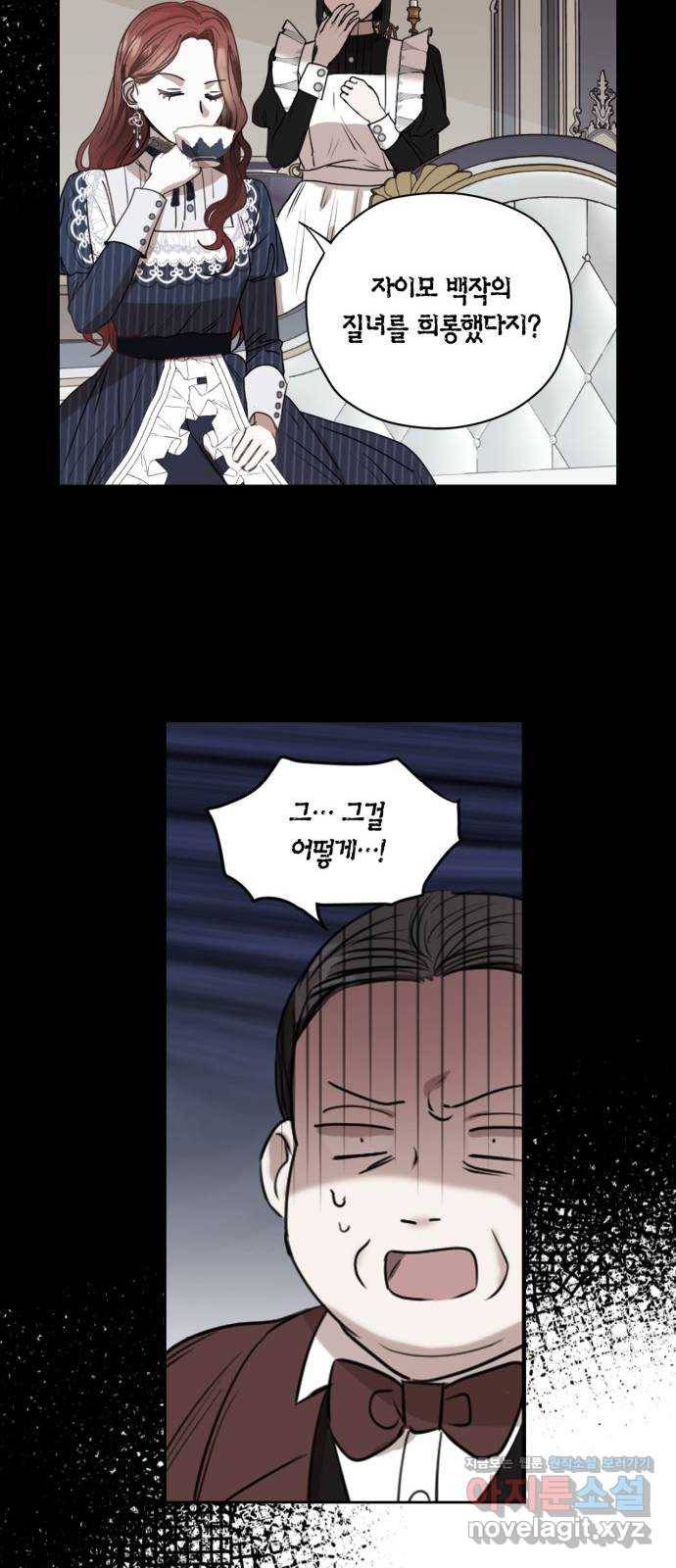 남편을 만렙으로 키우려 합니다 44화 42