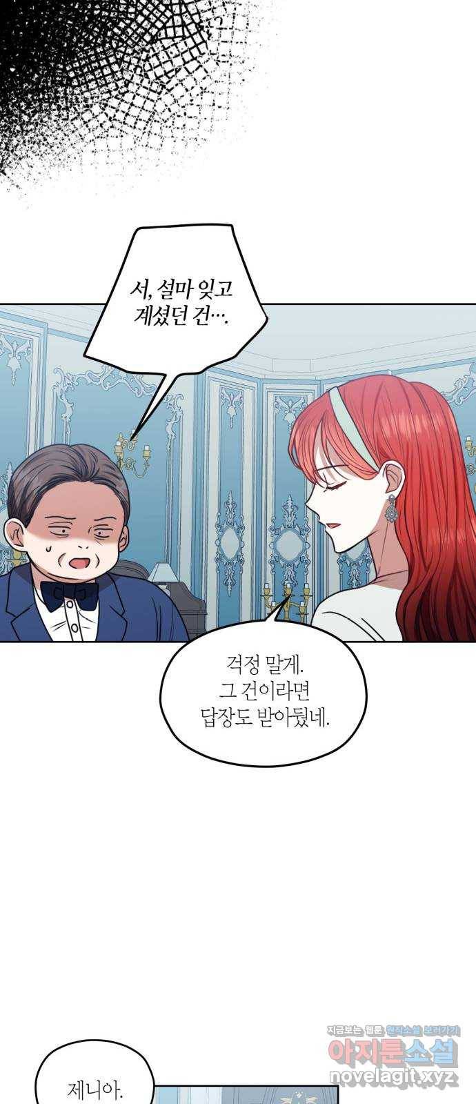 남편을 만렙으로 키우려 합니다 44화 43