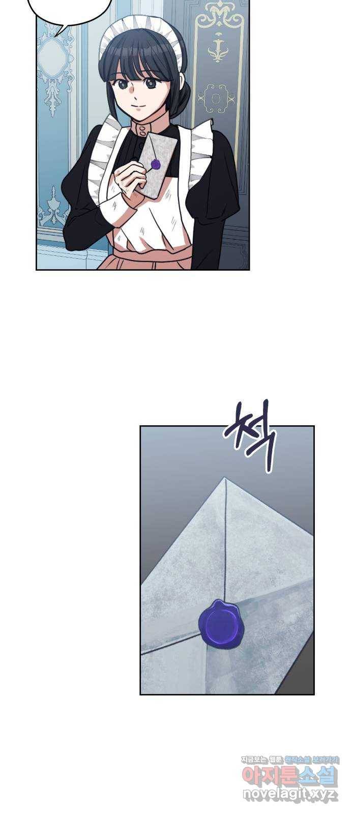 남편을 만렙으로 키우려 합니다 44화 44