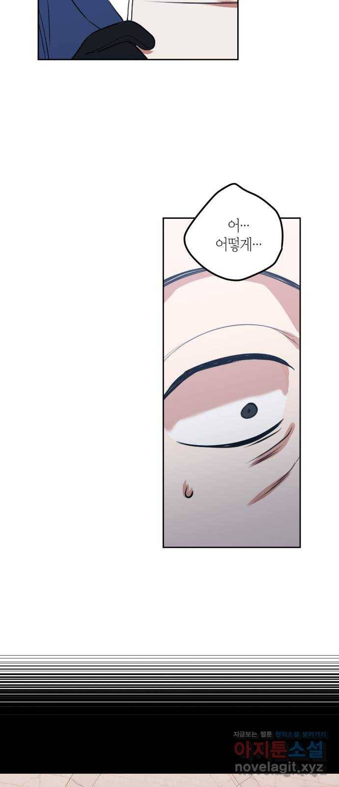 남편을 만렙으로 키우려 합니다 44화 46