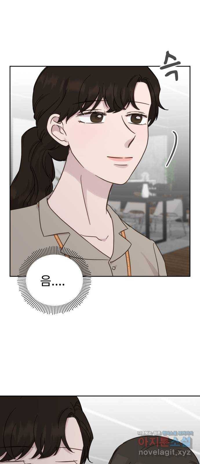 사서고생! 28화. 첫만남 2