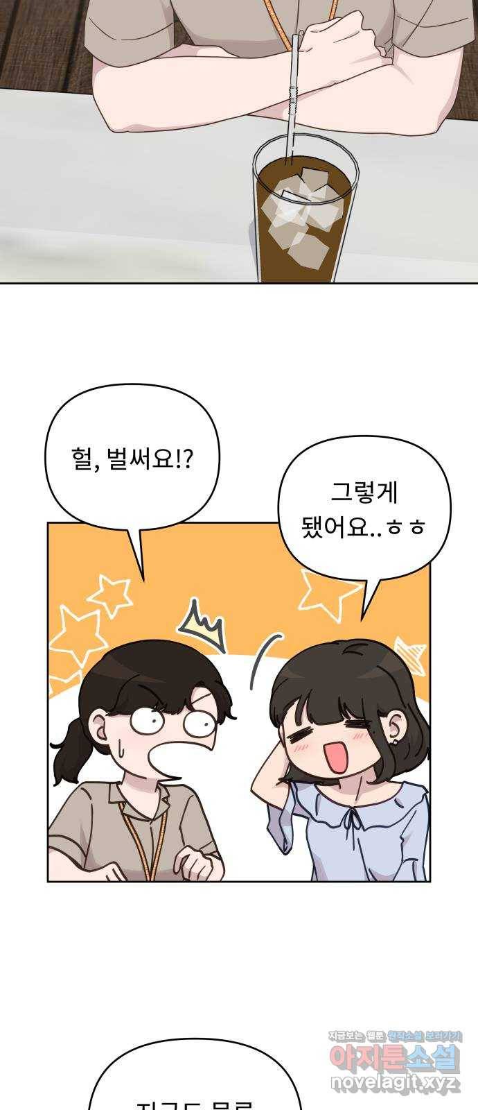 사서고생! 28화. 첫만남 20
