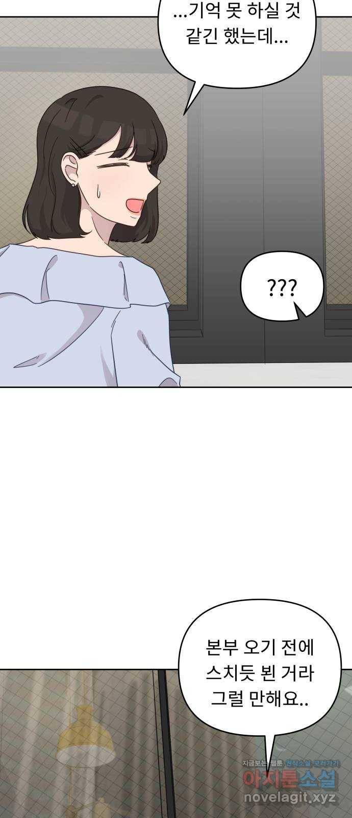 사서고생! 28화. 첫만남 25