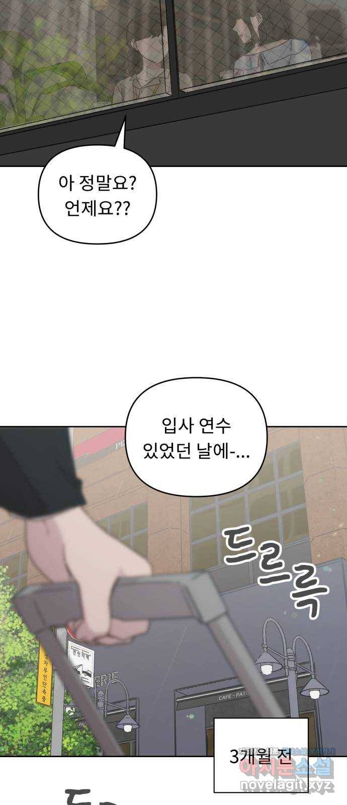 사서고생! 28화. 첫만남 26