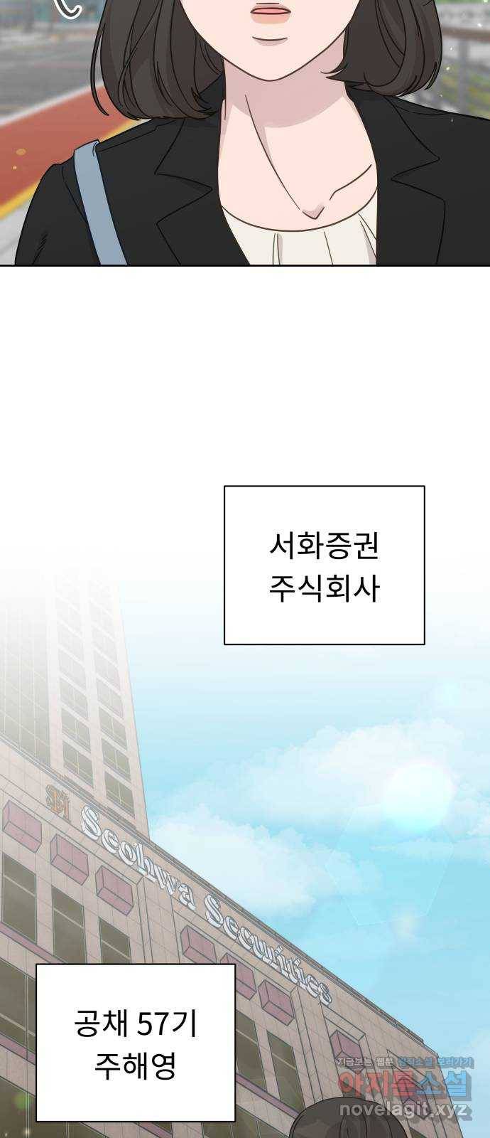 사서고생! 28화. 첫만남 28