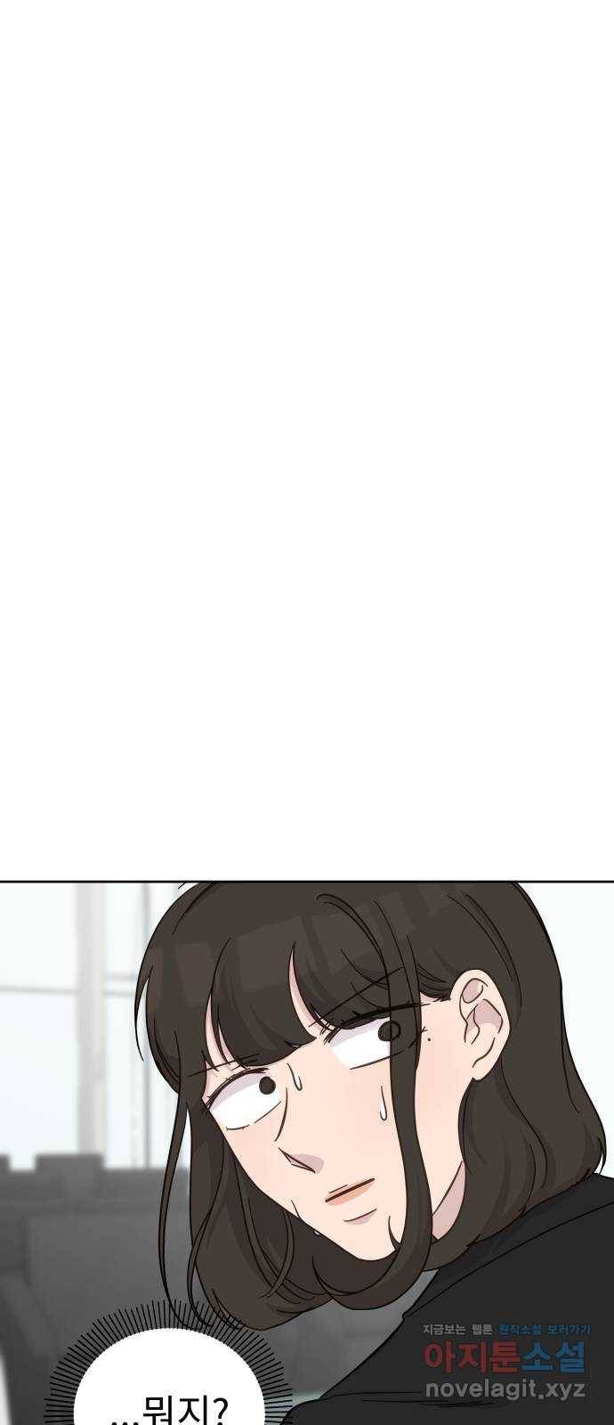 사서고생! 28화. 첫만남 31