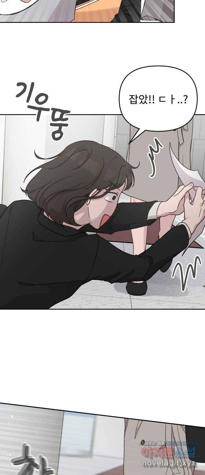 사서고생! 28화. 첫만남 35