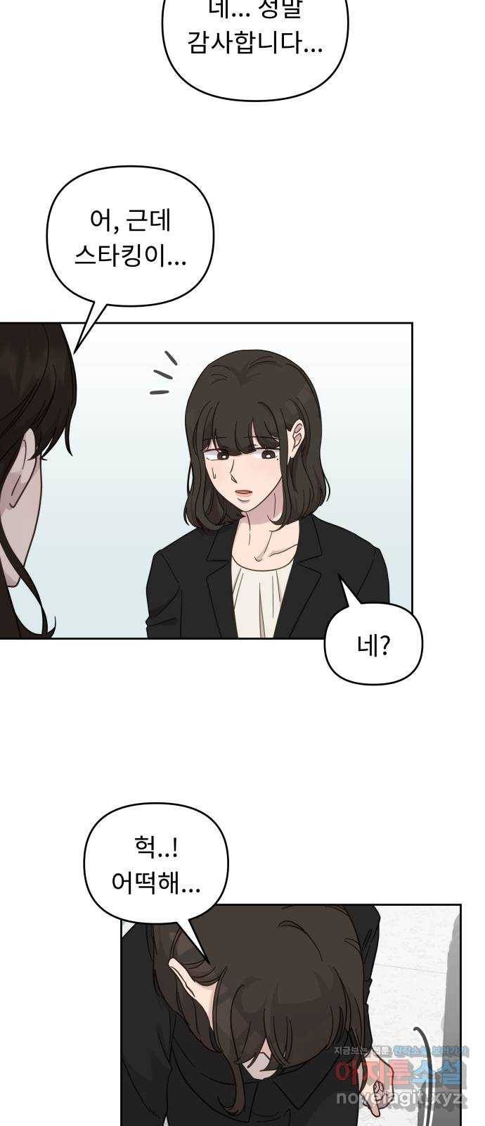 사서고생! 28화. 첫만남 40