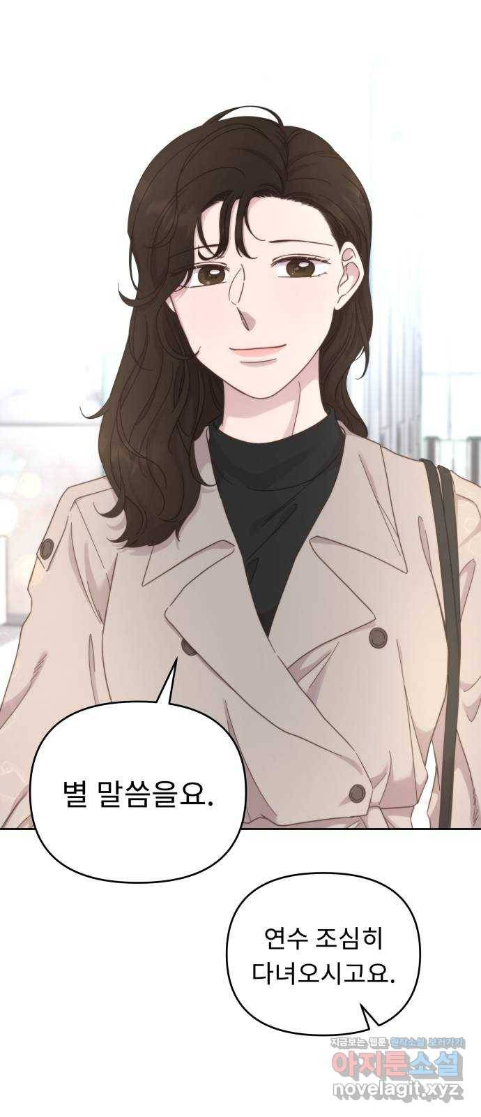 사서고생! 28화. 첫만남 45