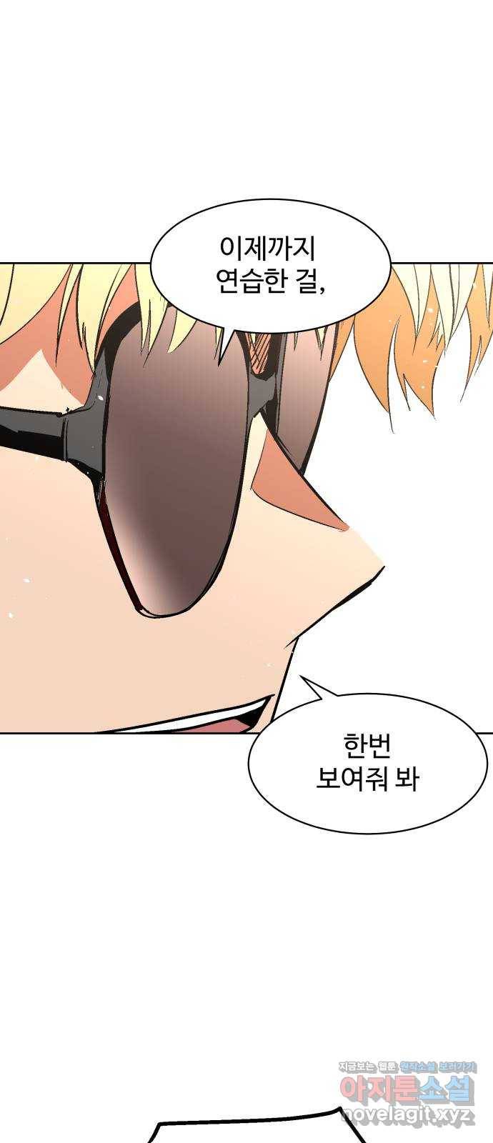 스트릿 워크아웃 30화 12