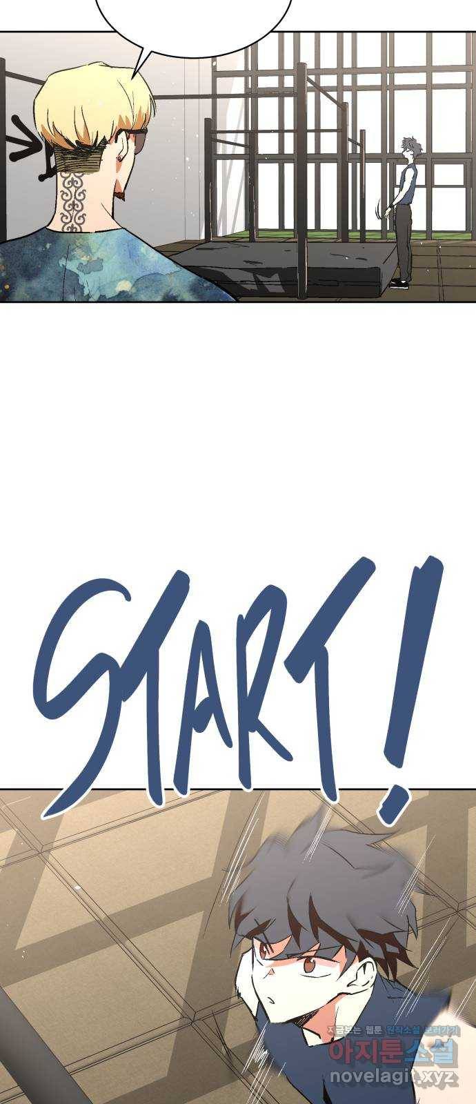 스트릿 워크아웃 30화 17