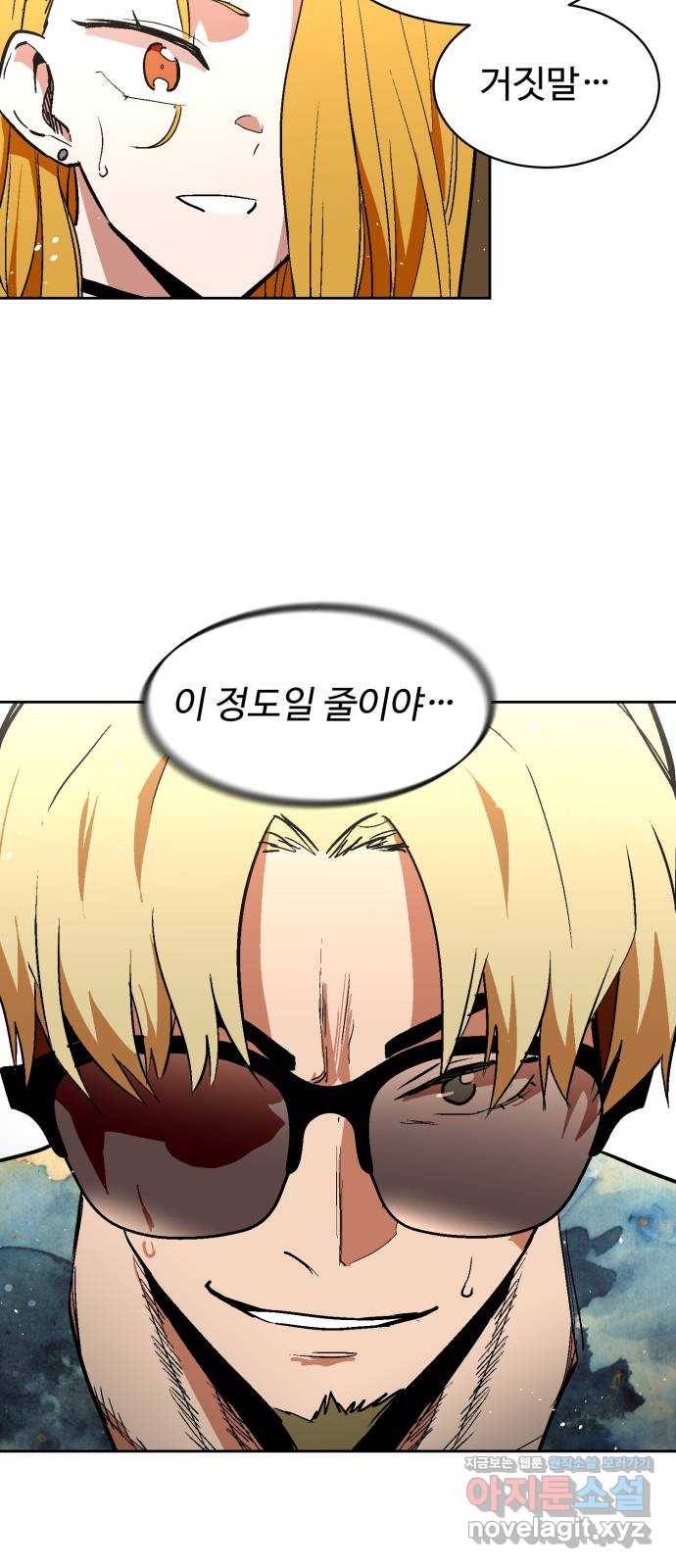 스트릿 워크아웃 30화 45