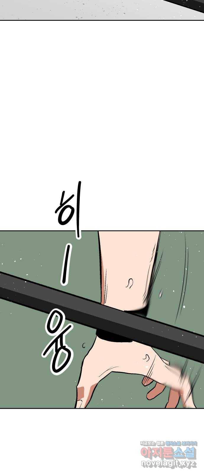 스트릿 워크아웃 30화 56