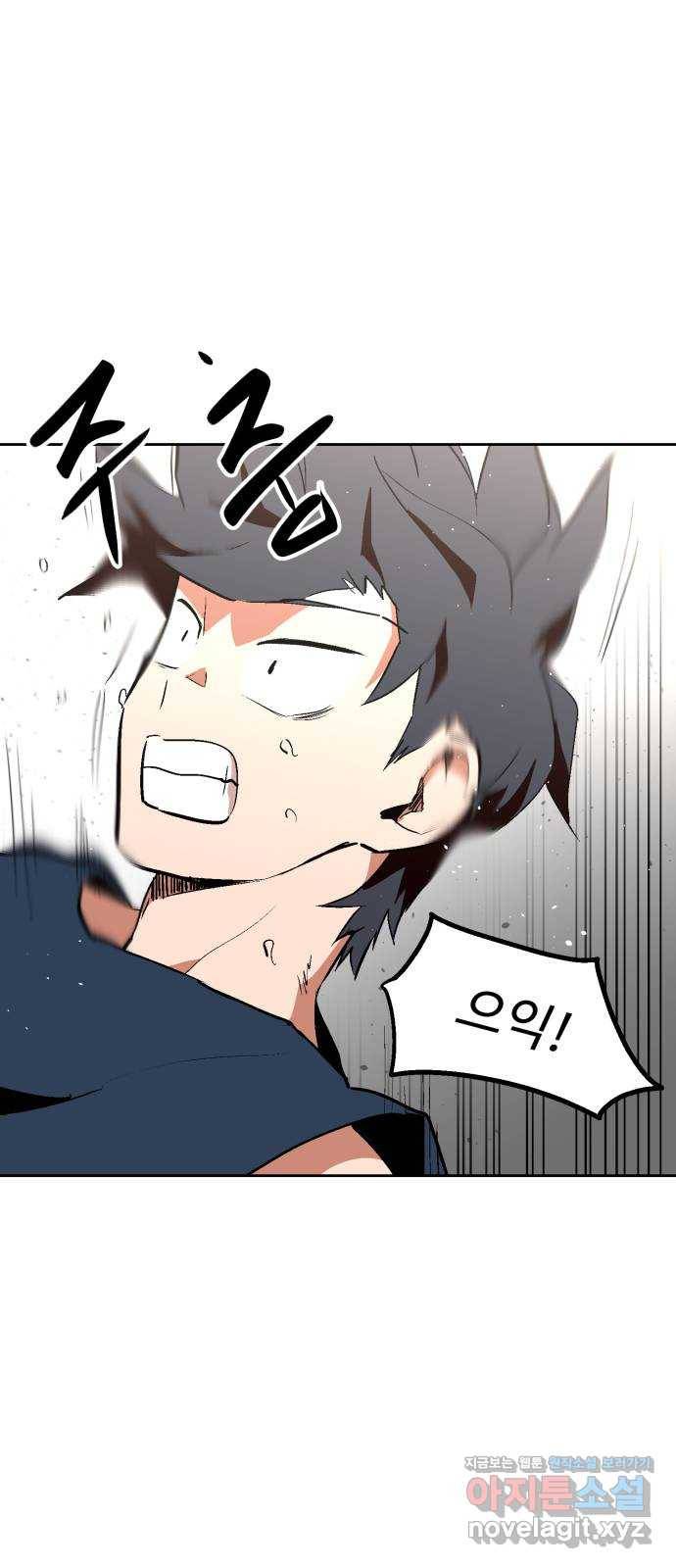스트릿 워크아웃 30화 57