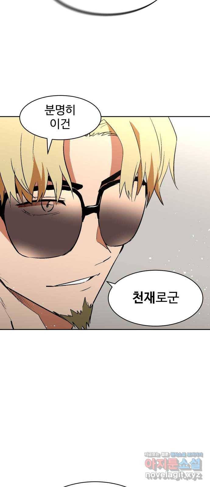 스트릿 워크아웃 30화 62