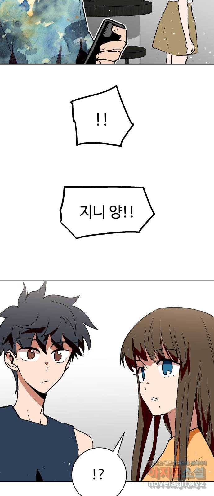 스트릿 워크아웃 30화 68
