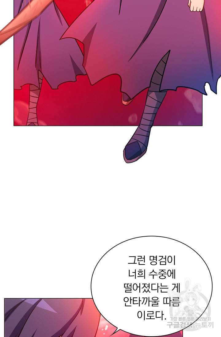 만고검신 시즌2 8화 2